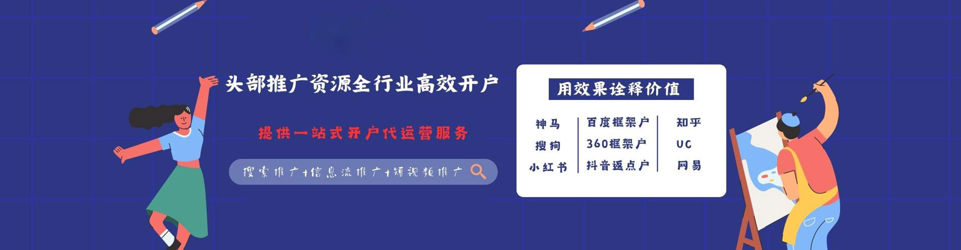 海西竞价代运营